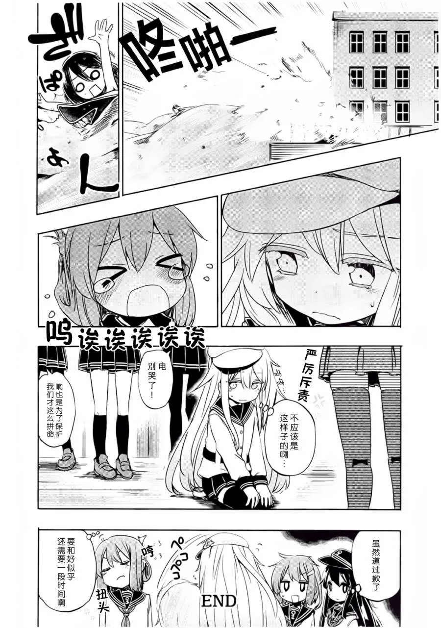 第2卷01-02话 第13页