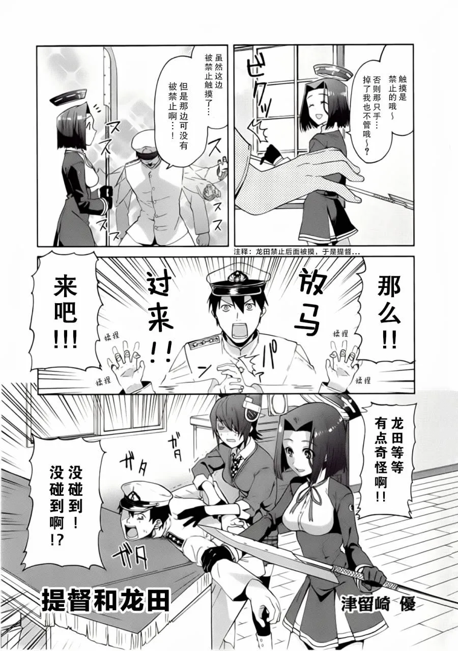 第2卷01-02话 第14页