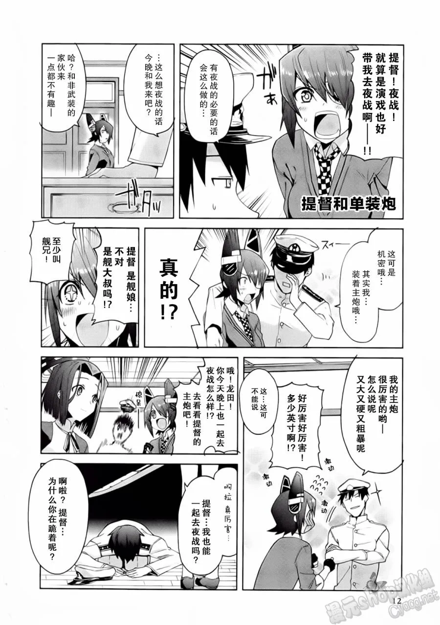 第2卷01-02话 第15页