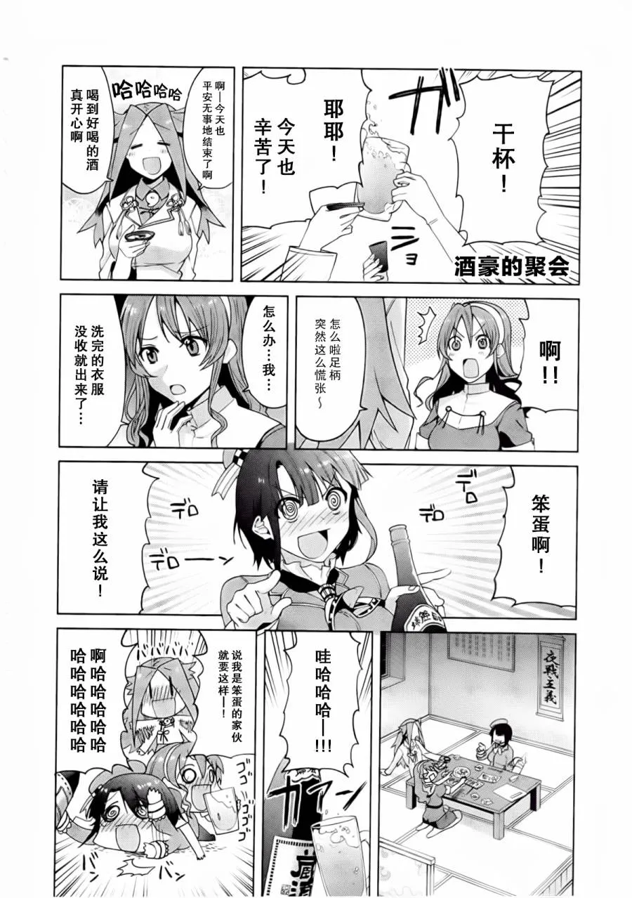 第2卷01-02话 第17页