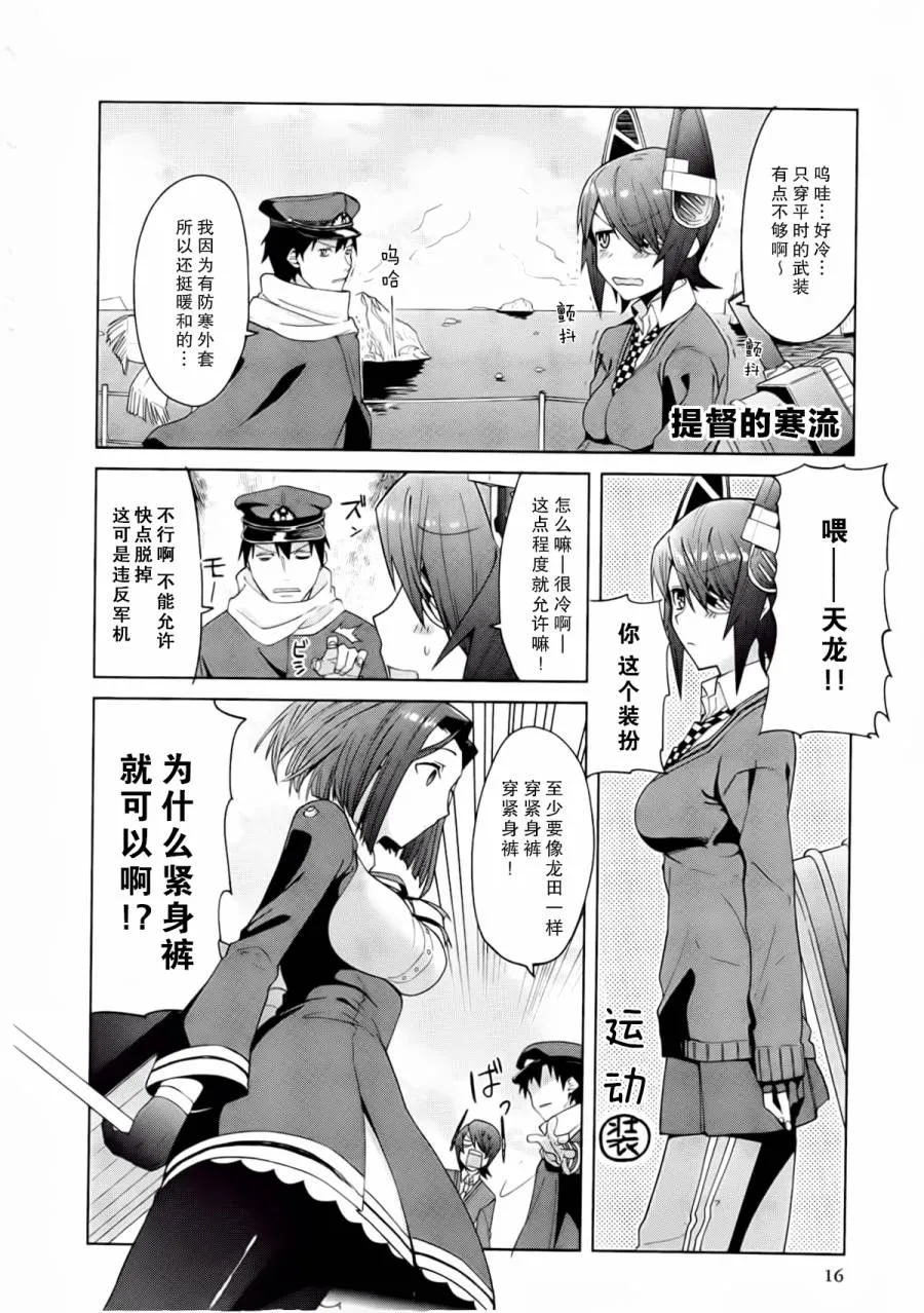 第2卷01-02话 第19页