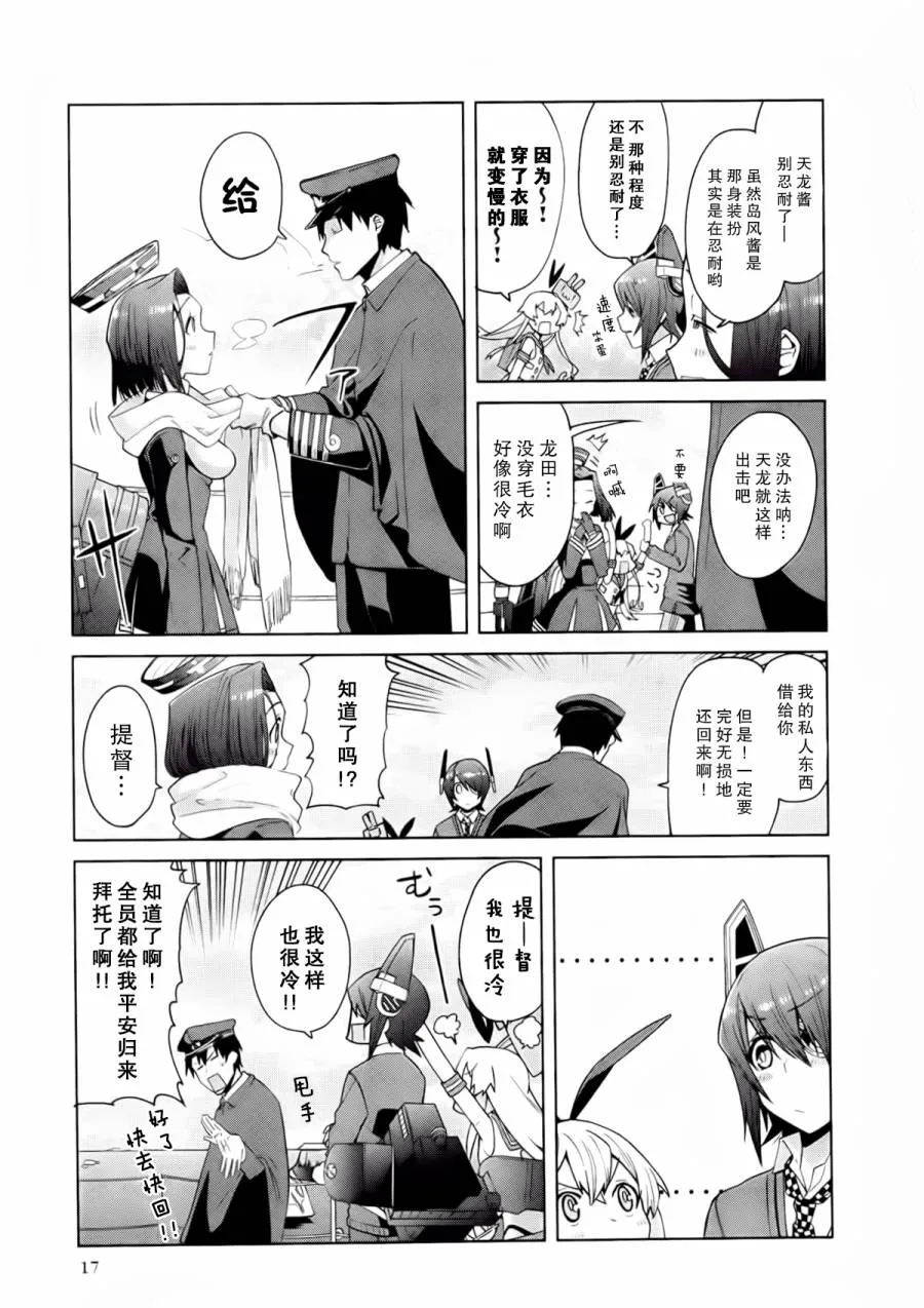 第2卷01-02话 第20页