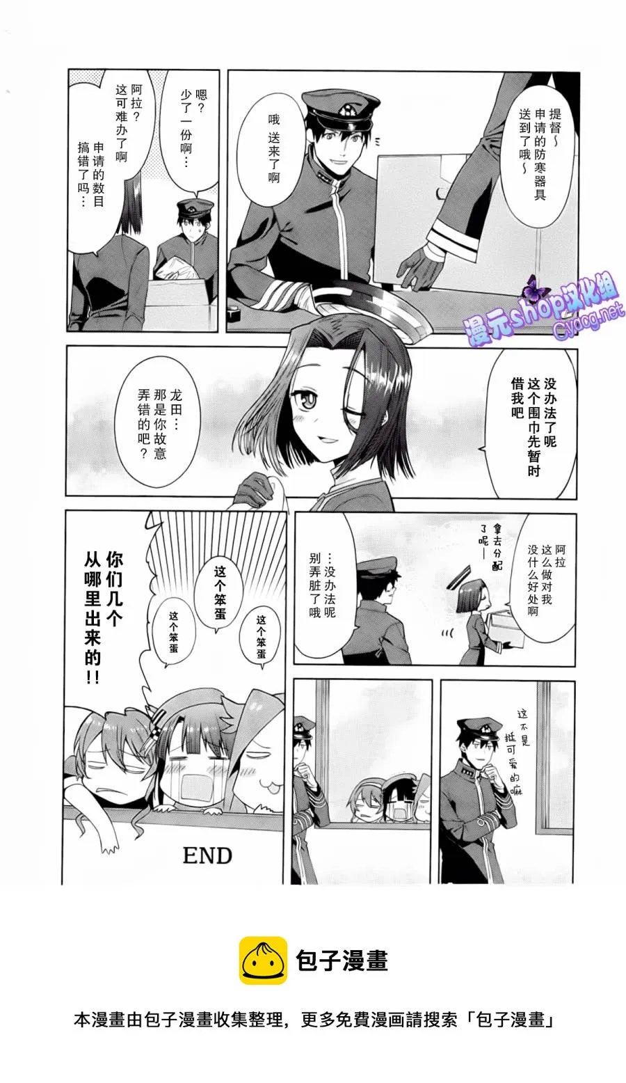 第2卷01-02话 第21页