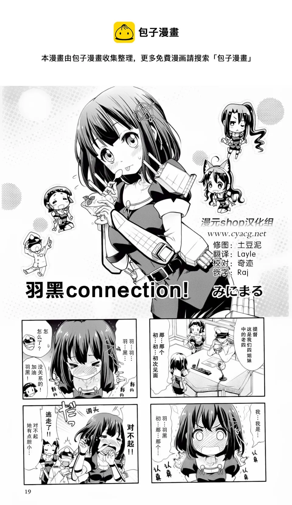 第2卷03-04话 第1页