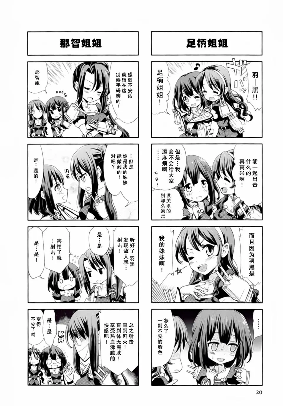 第2卷03-04话 第2页