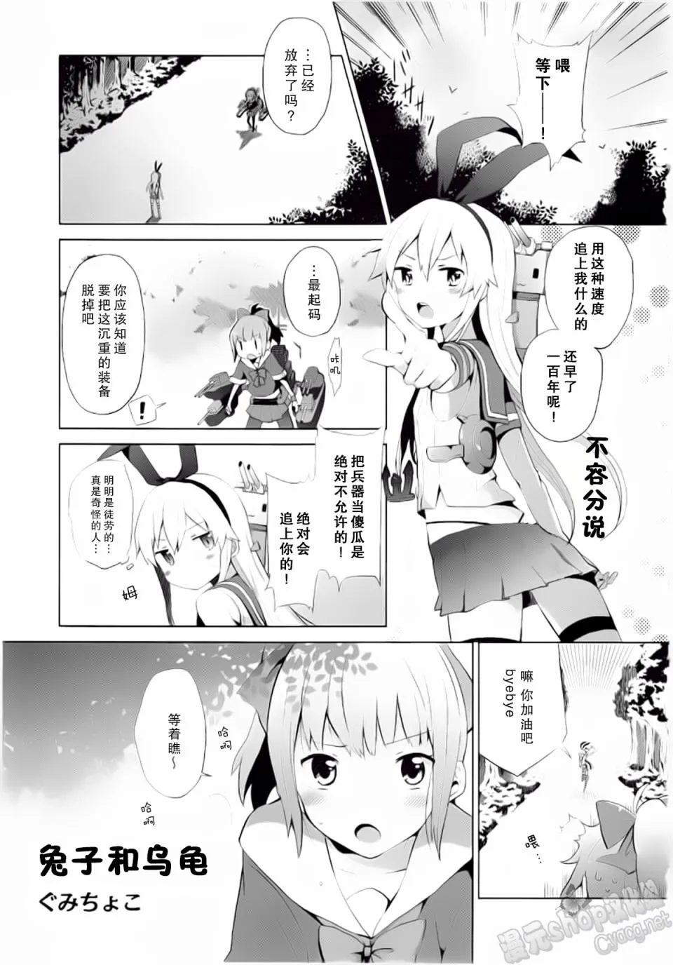 第2卷03-04话 第9页