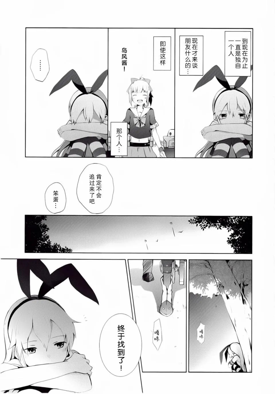 第2卷03-04话 第13页