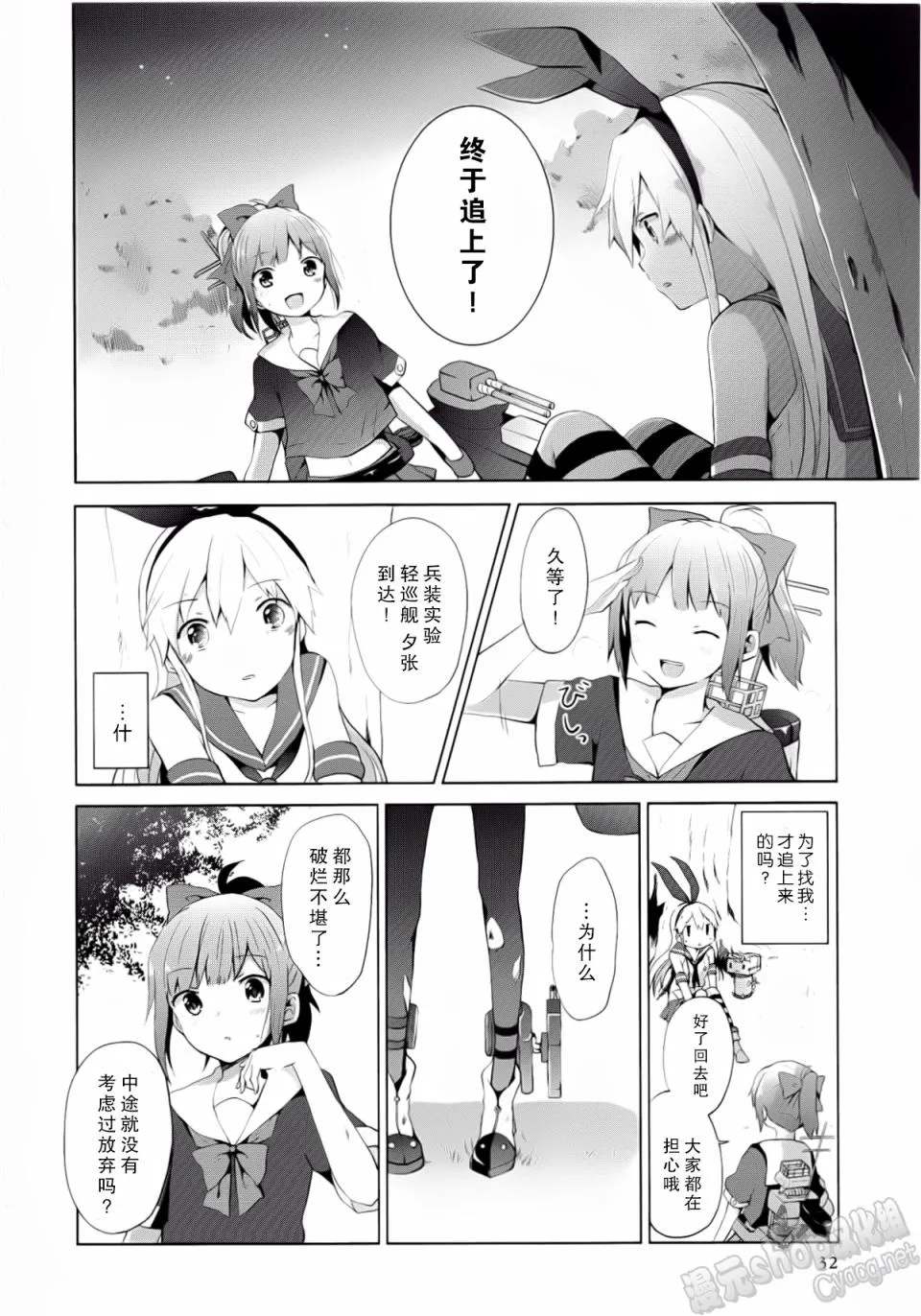 第2卷03-04话 第14页