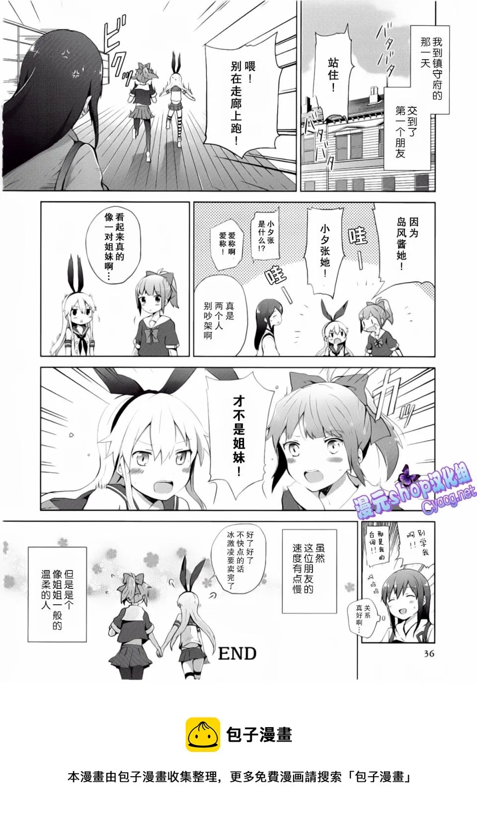 第2卷03-04话 第18页