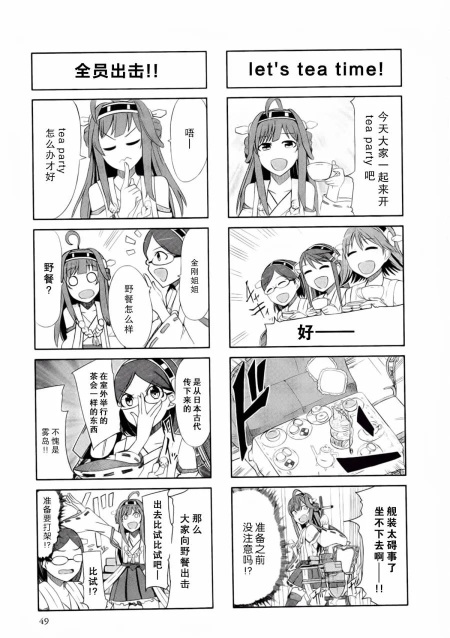 第2卷07-08话 第2页