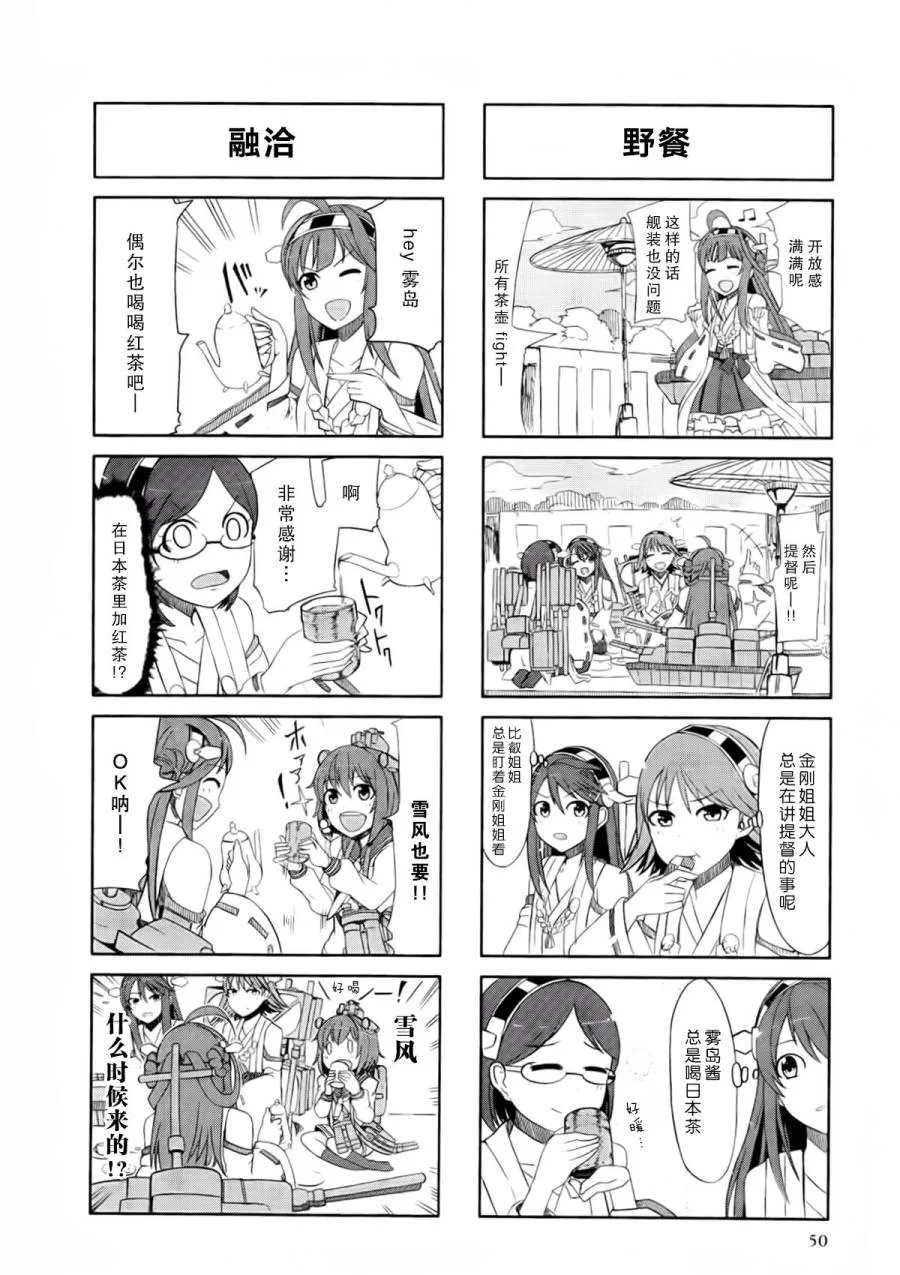 第2卷07-08话 第3页