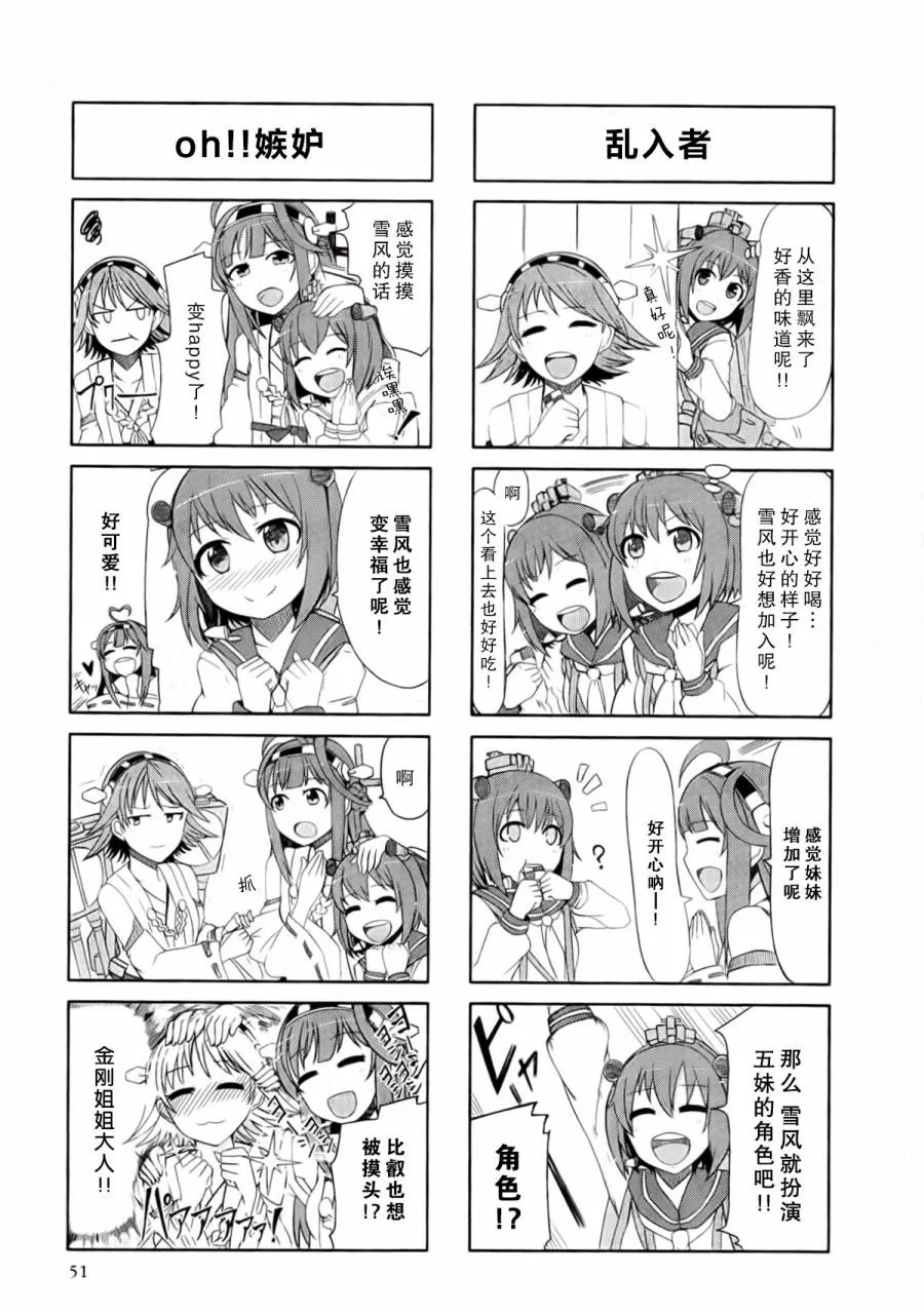 第2卷07-08话 第4页