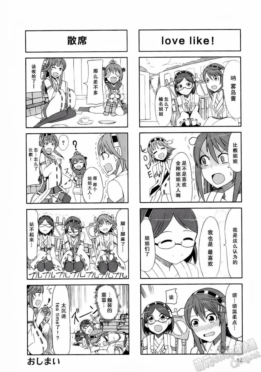第2卷07-08话 第5页