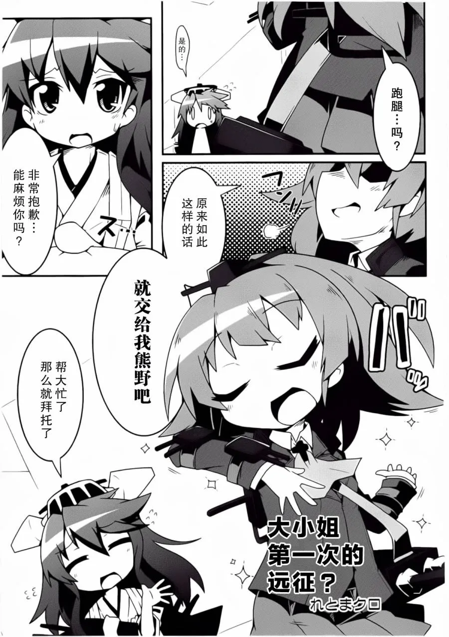 第2卷07-08话 第6页