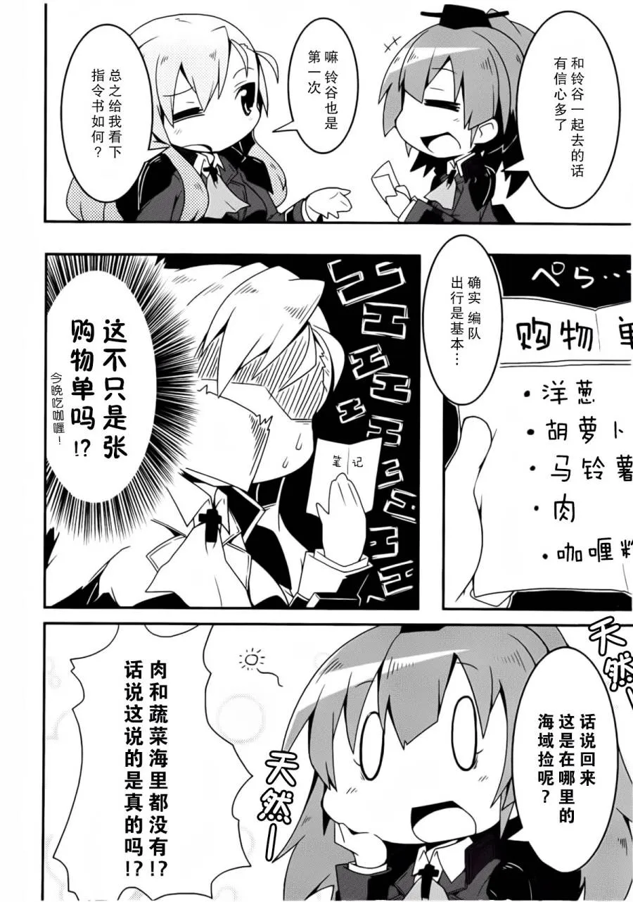 第2卷07-08话 第9页