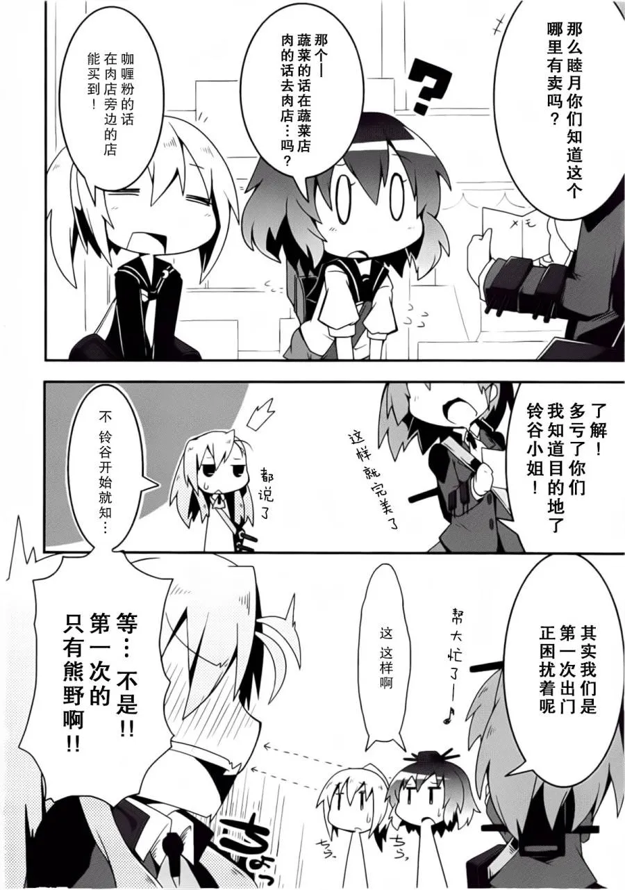 第2卷07-08话 第11页