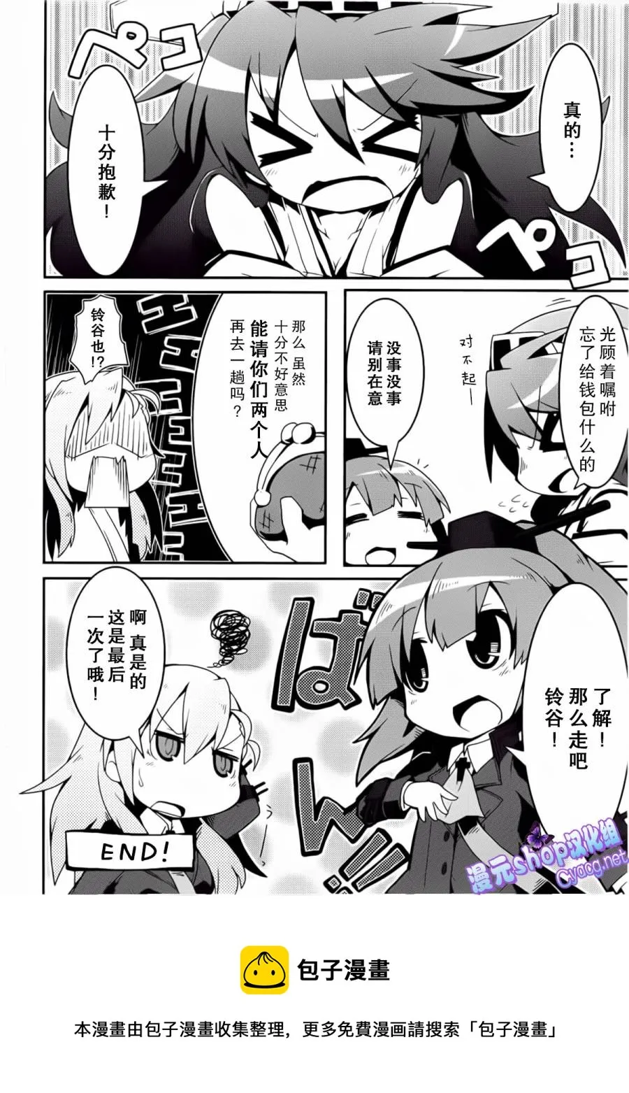 第2卷07-08话 第13页