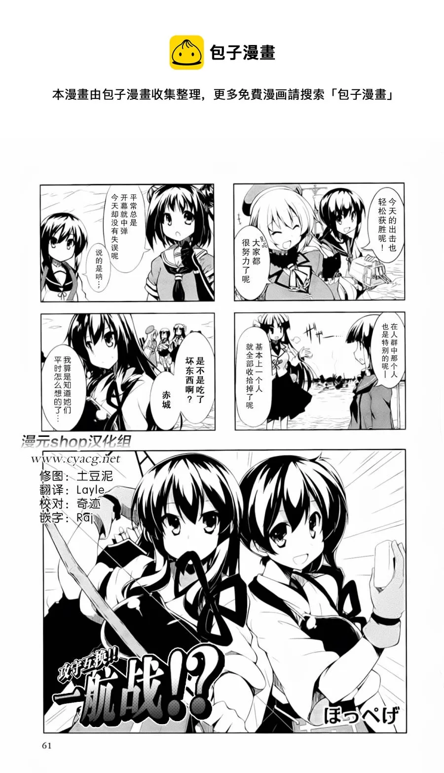 第2卷09-10话 第1页