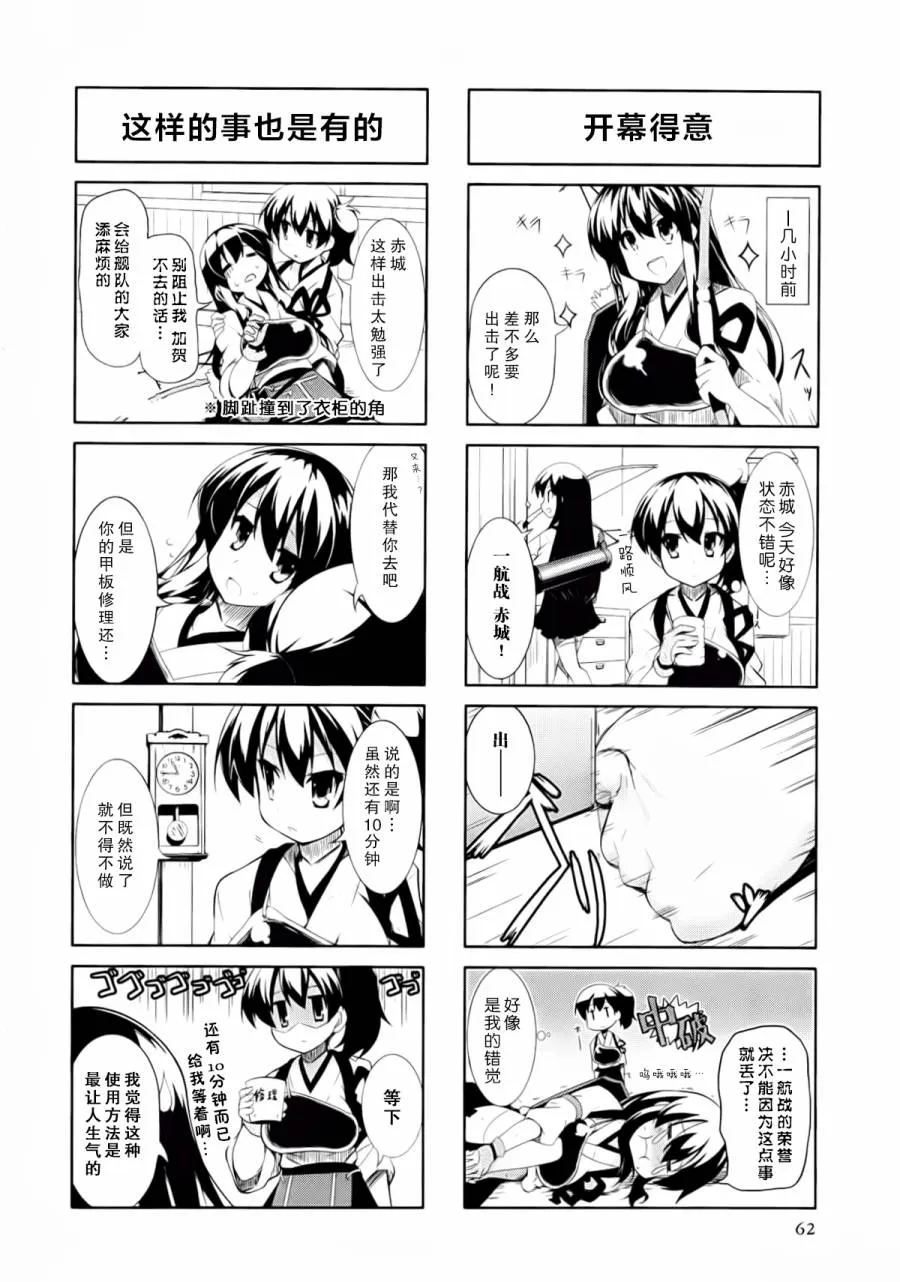 第2卷09-10话 第2页