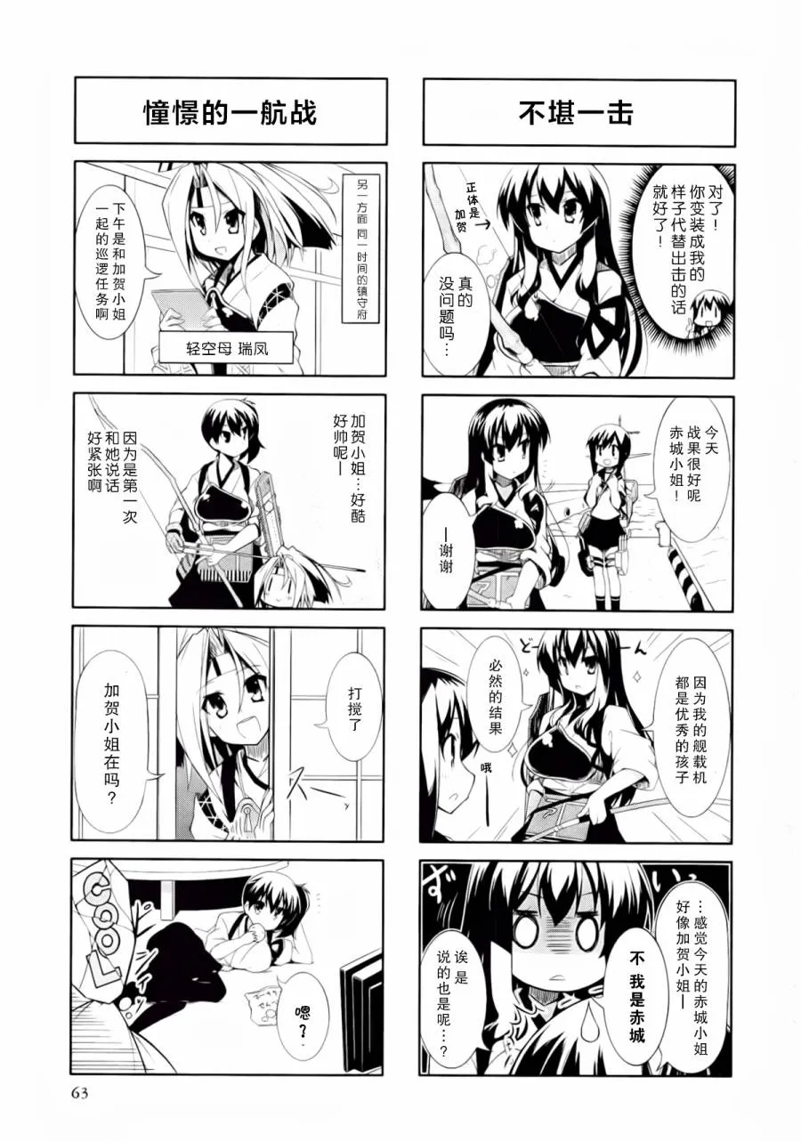 第2卷09-10话 第3页