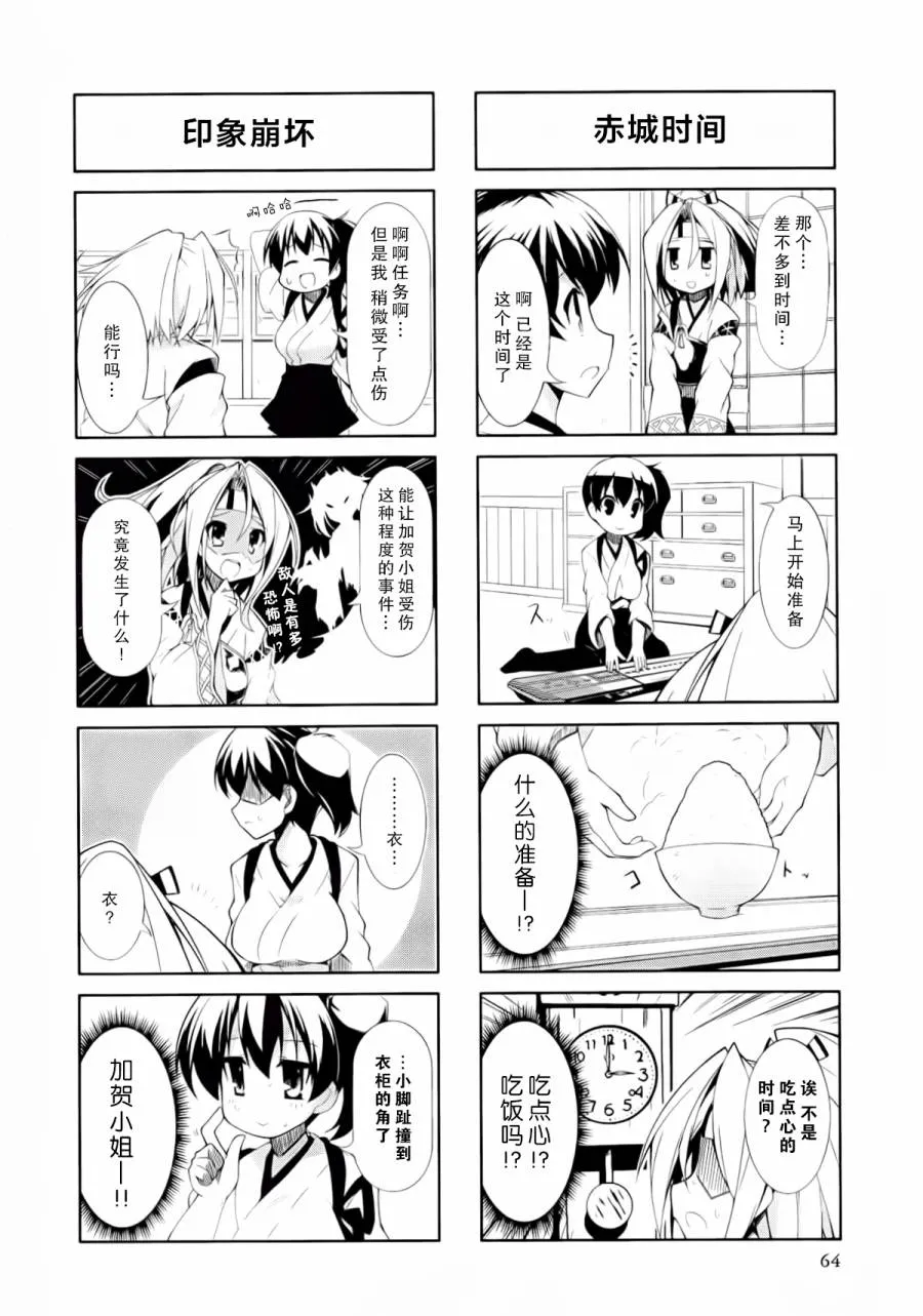 第2卷09-10话 第4页