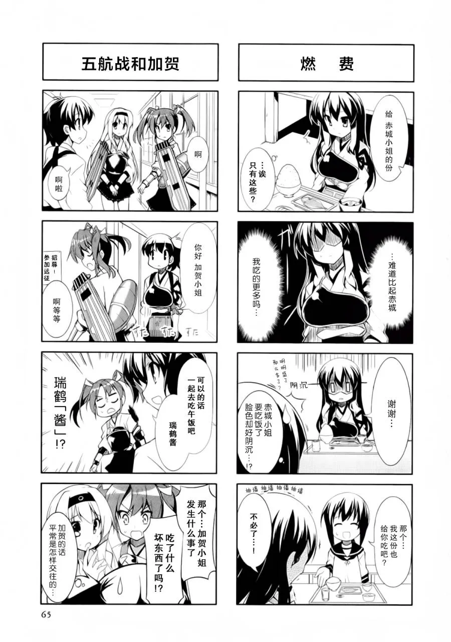 第2卷09-10话 第5页