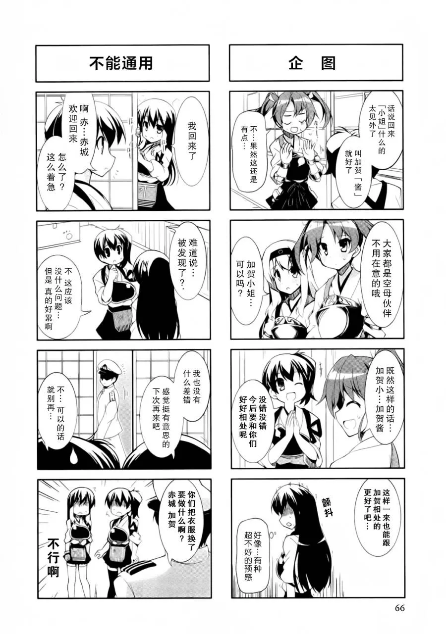第2卷09-10话 第6页