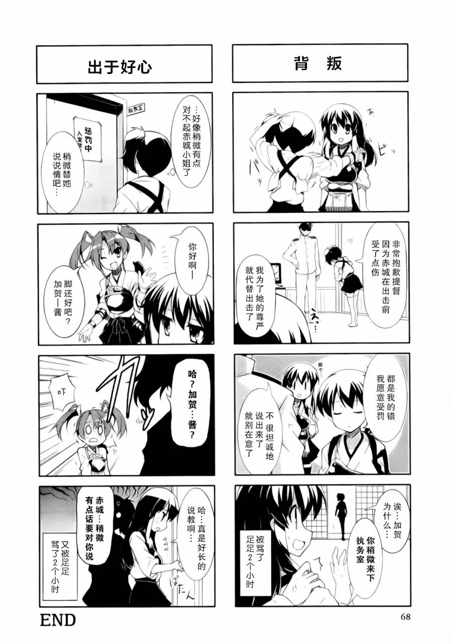 第2卷09-10话 第8页