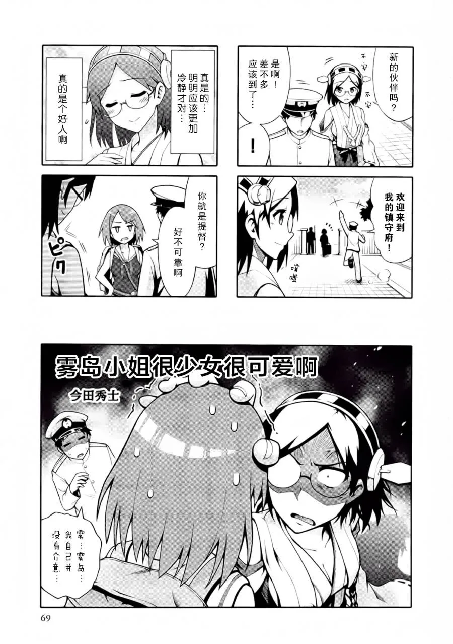 第2卷09-10话 第9页