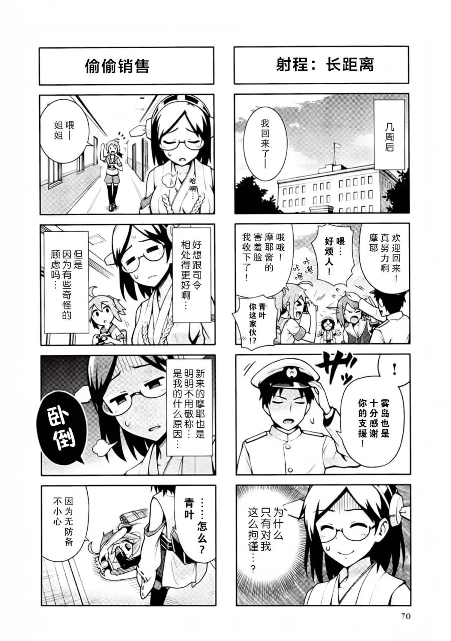 第2卷09-10话 第10页