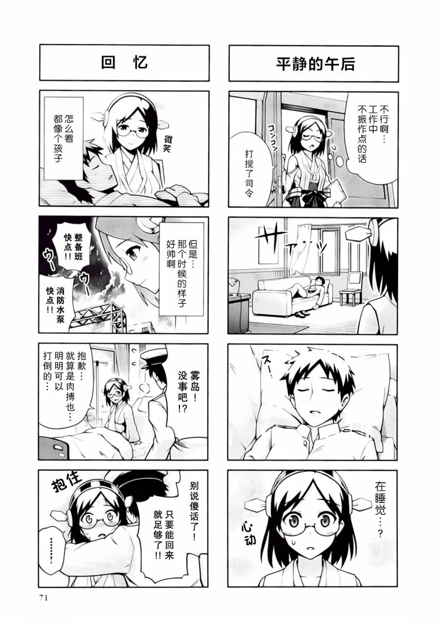 第2卷09-10话 第11页
