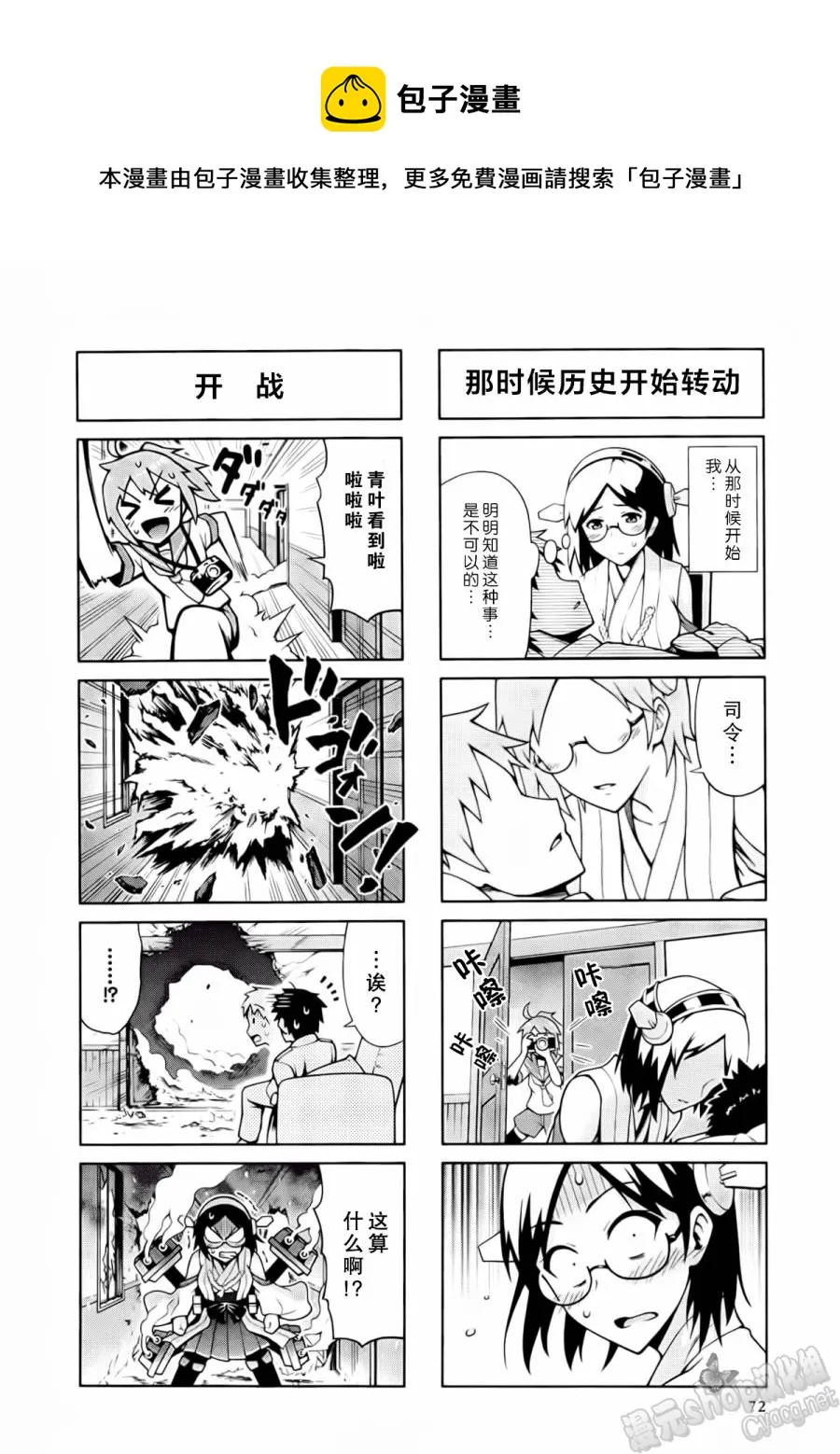 第2卷09-10话 第12页