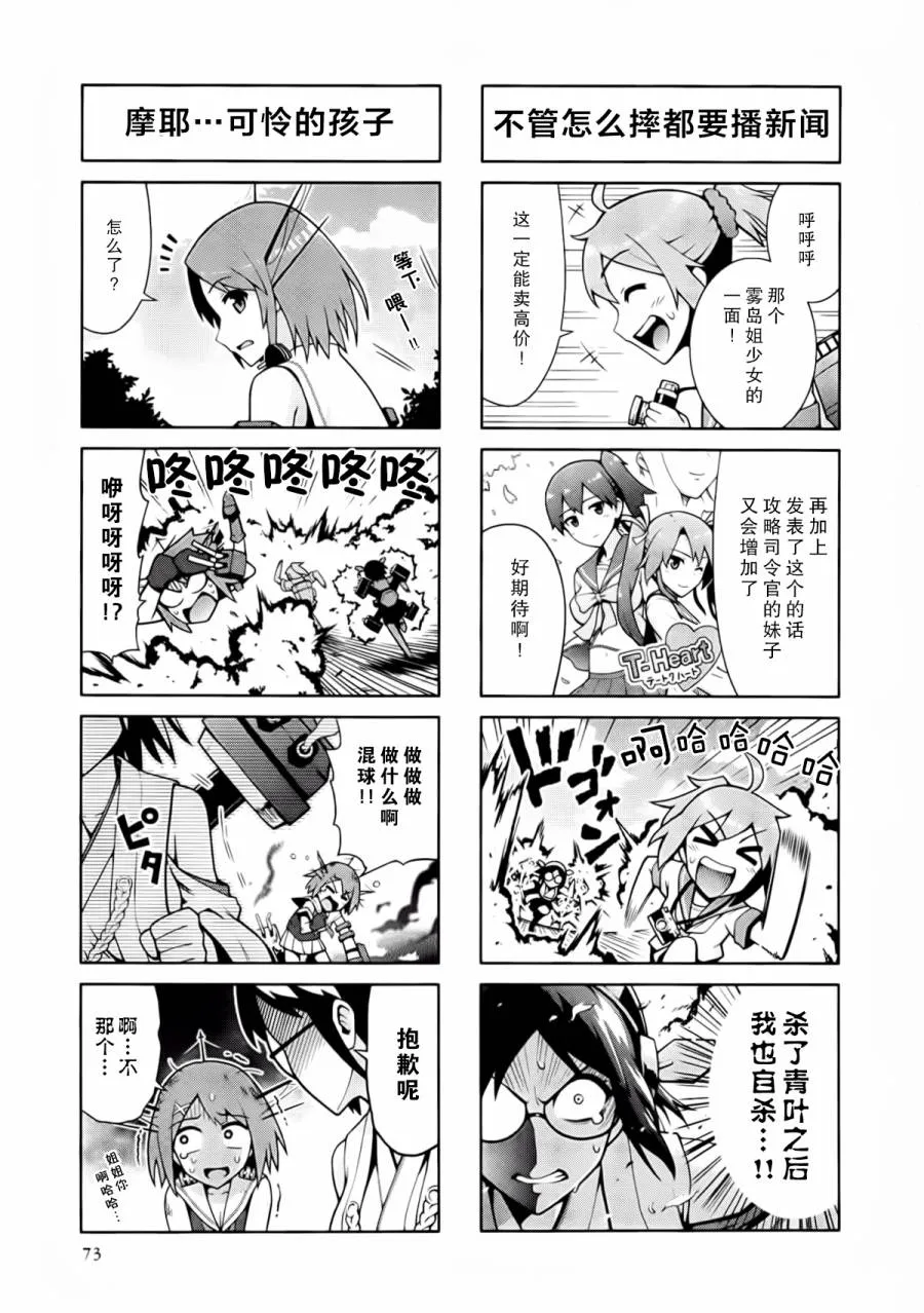 第2卷09-10话 第13页