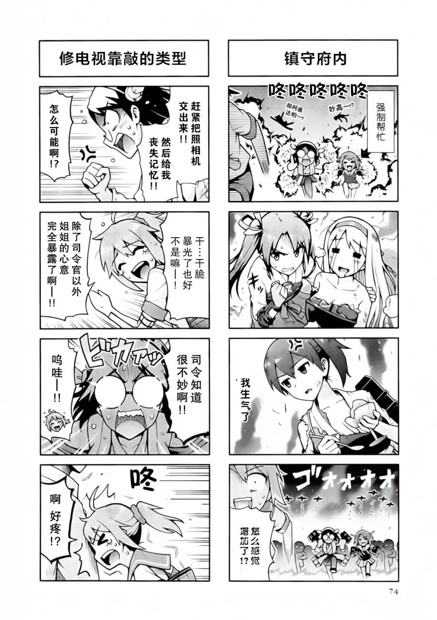 第2卷09-10话 第14页