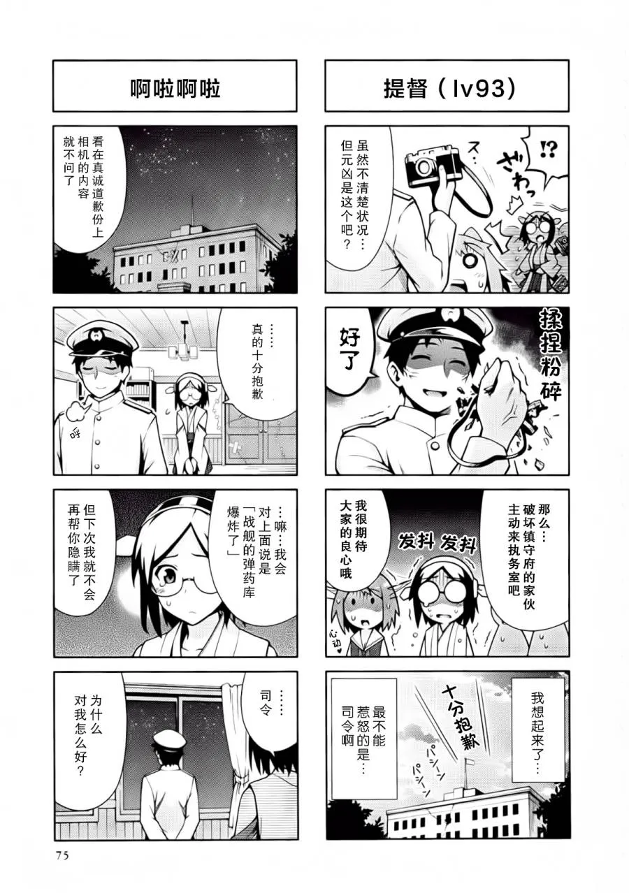 第2卷09-10话 第15页