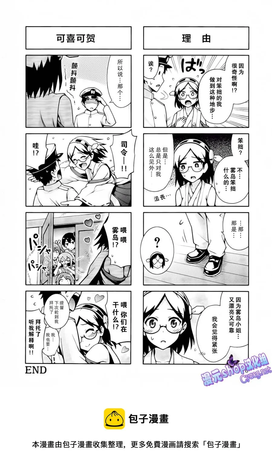 第2卷09-10话 第16页