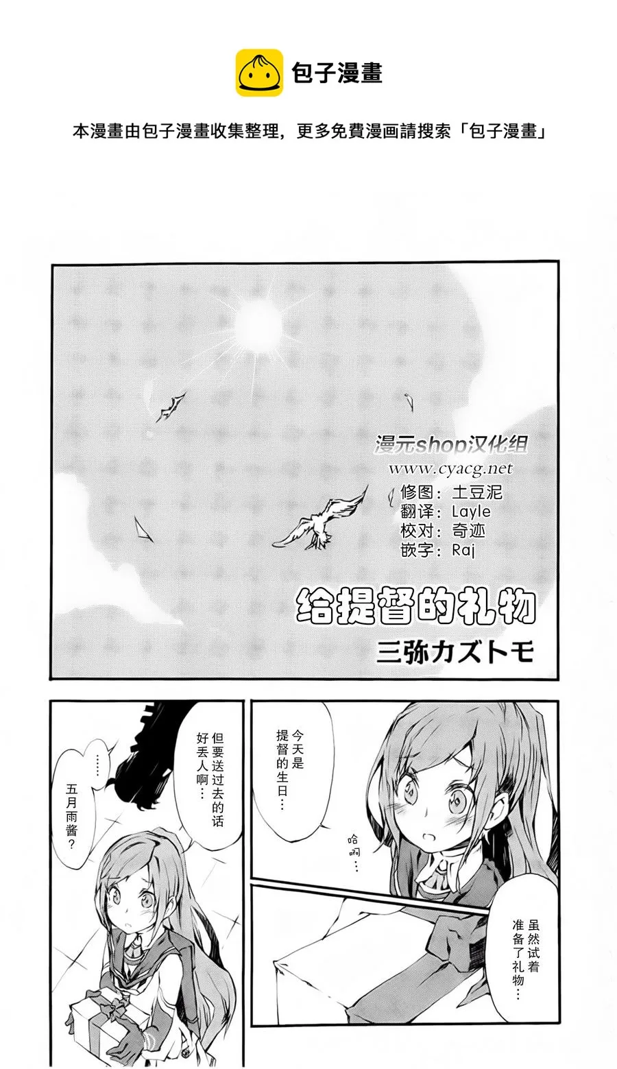 第2卷11-12话 第1页