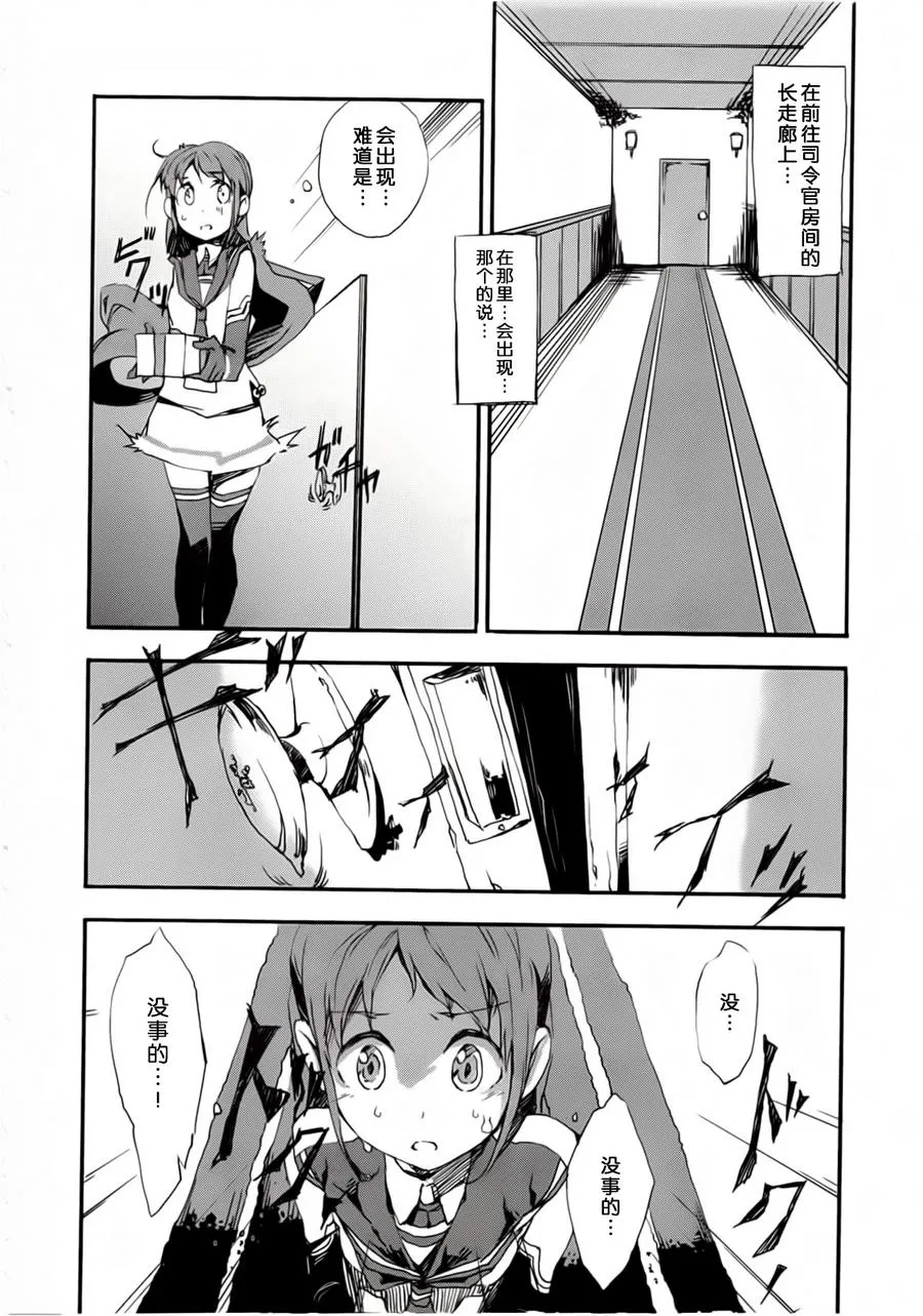 第2卷11-12话 第4页