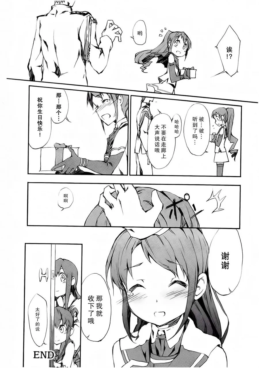 第2卷11-12话 第8页