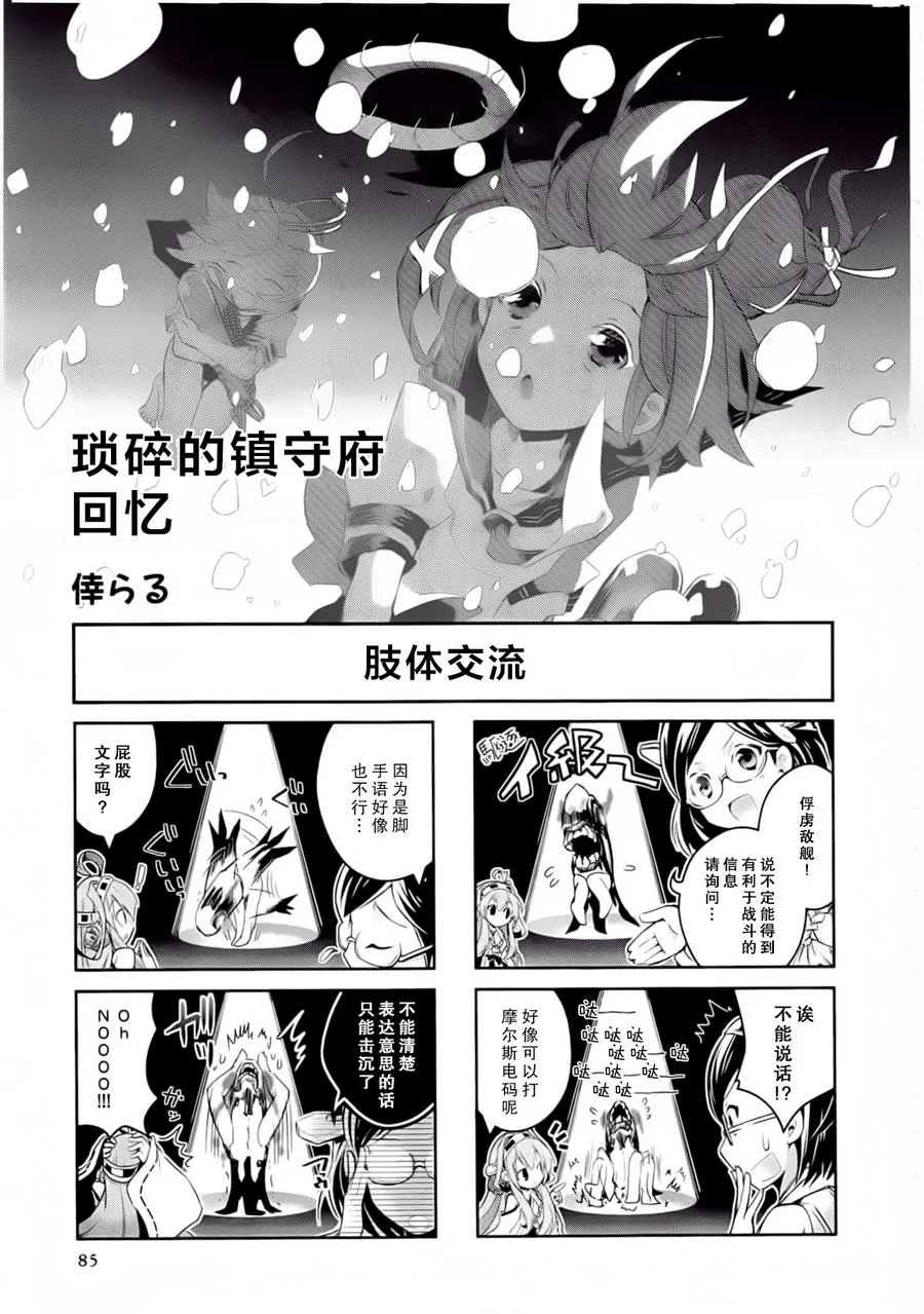 第2卷11-12话 第9页