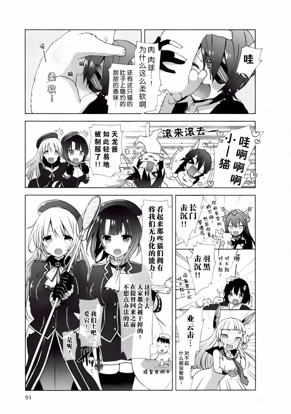 第2卷13-14话 第3页