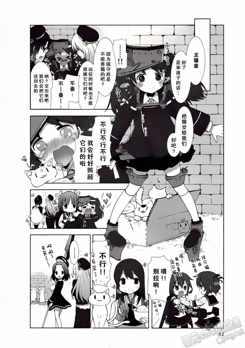 第2卷13-14话 第4页