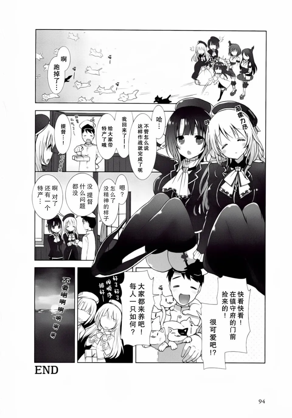 第2卷13-14话 第6页
