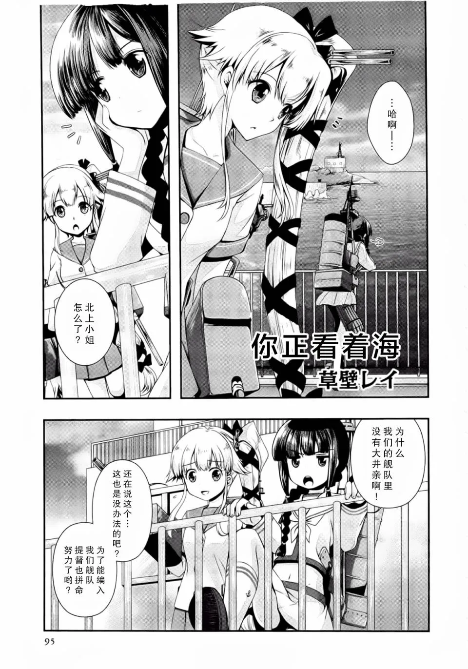 第2卷13-14话 第7页