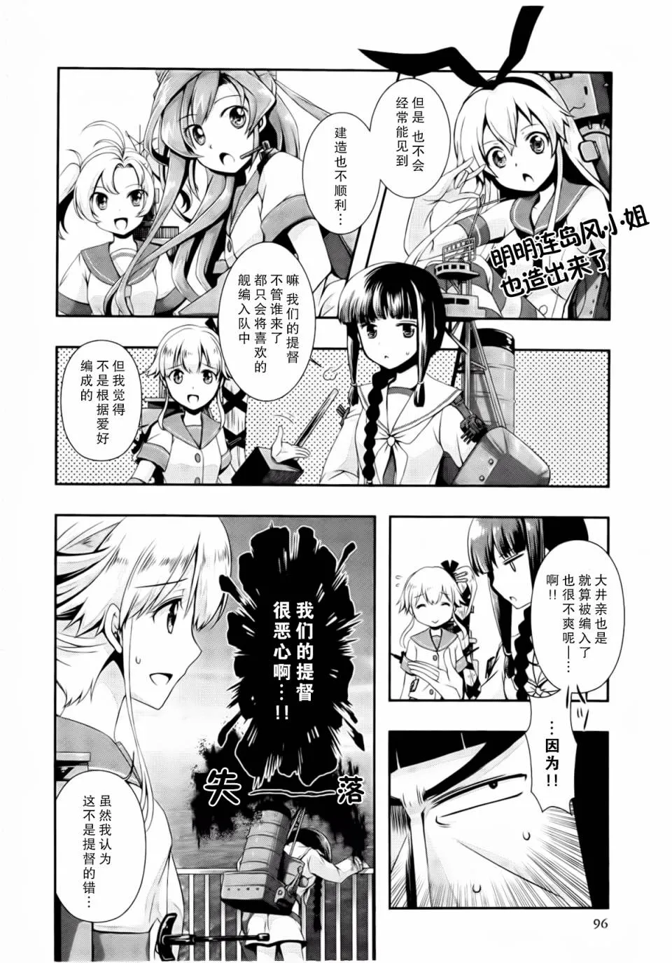 第2卷13-14话 第8页