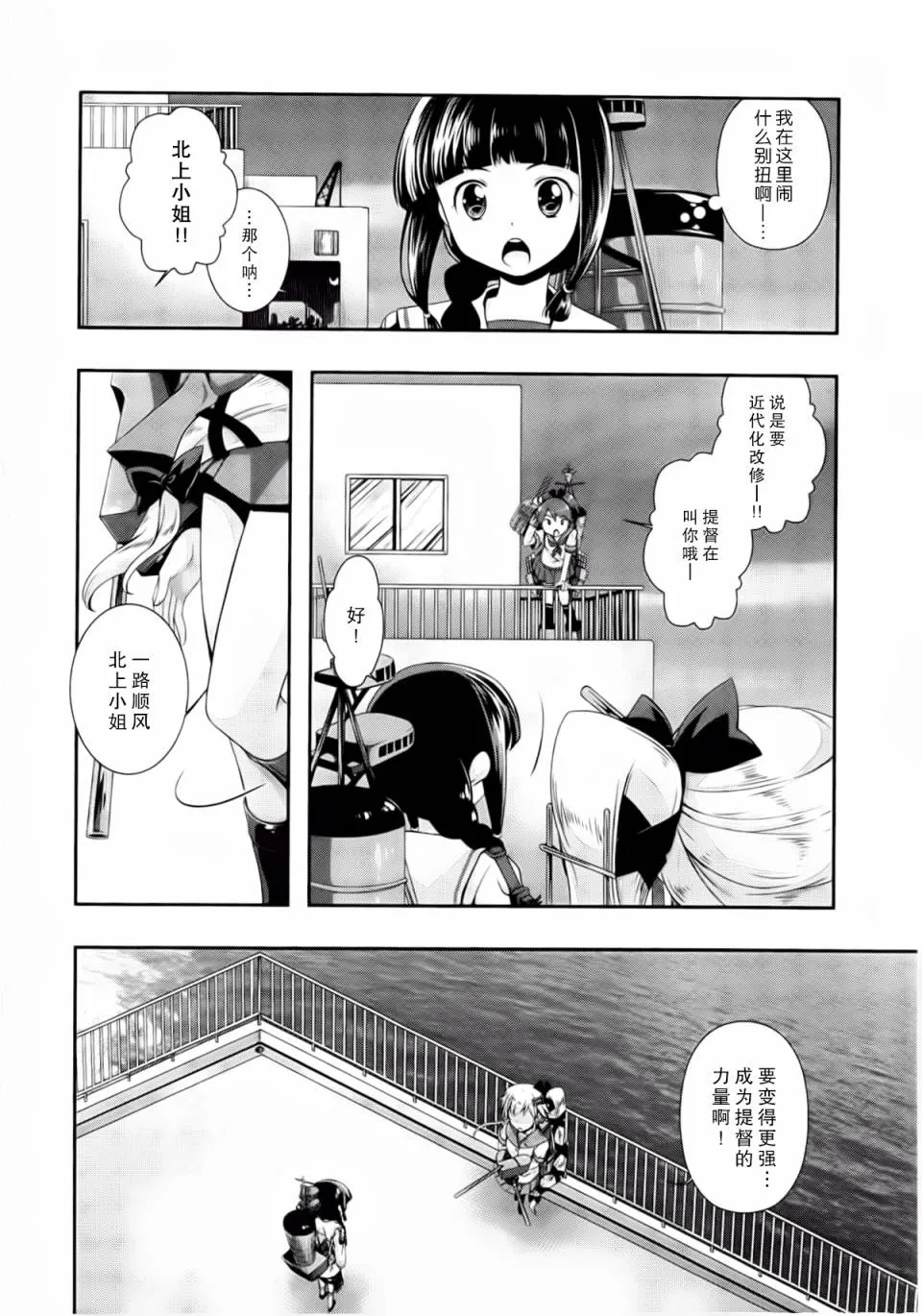 第2卷13-14话 第10页