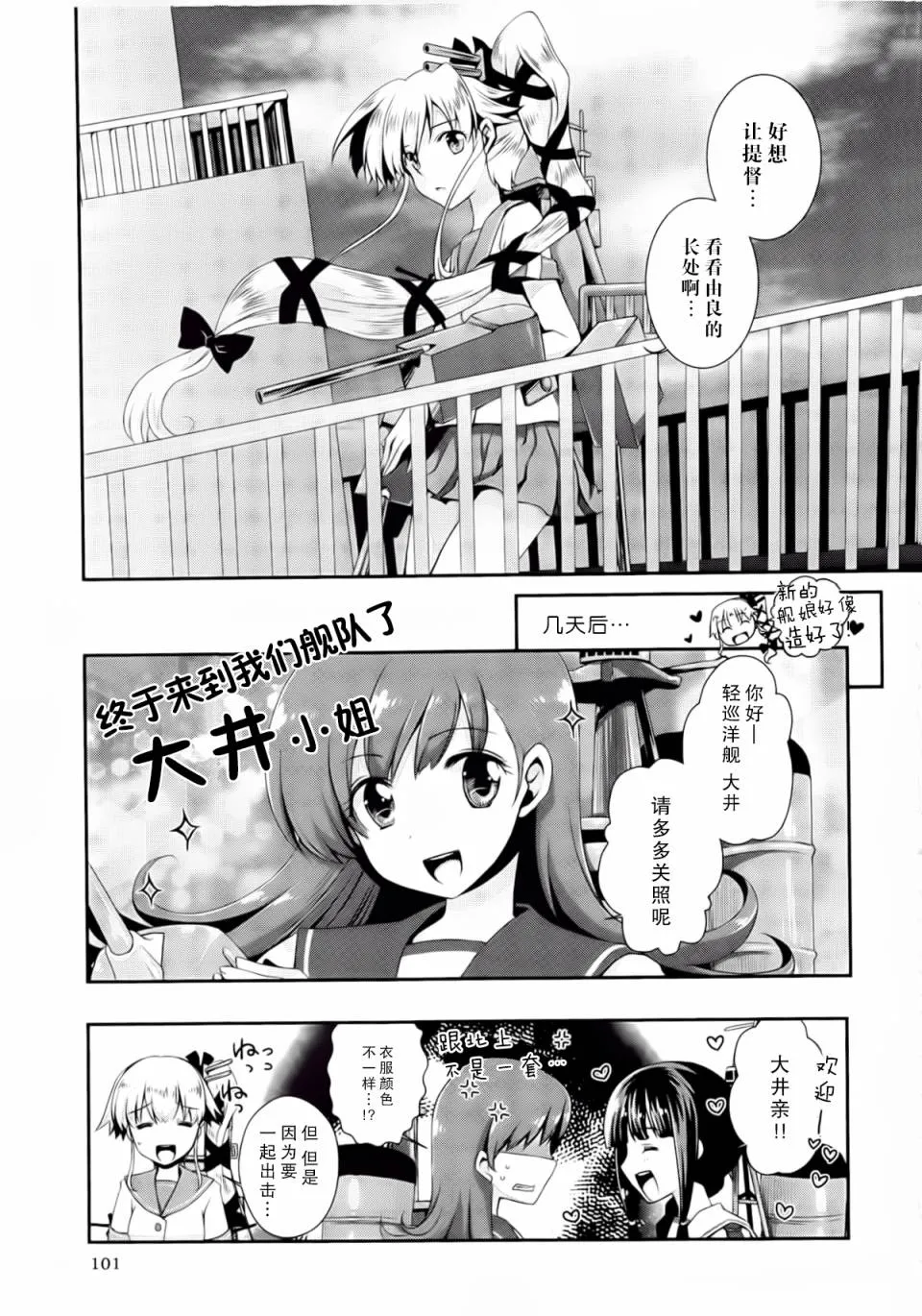 第2卷13-14话 第13页
