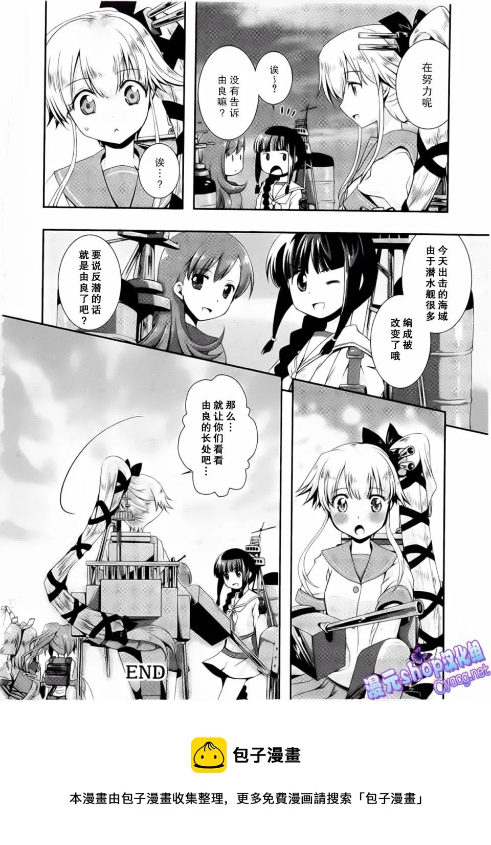 第2卷13-14话 第14页