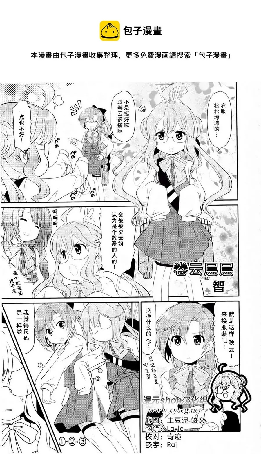 第02卷15-17话 第1页