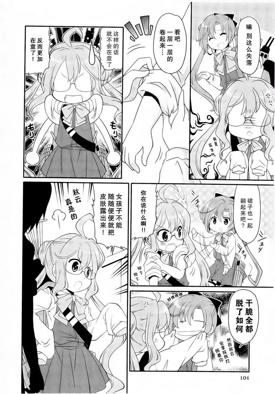 第02卷15-17话 第2页